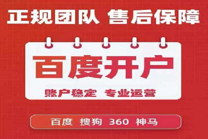 百度搜索广告优化策略——实战案例分享